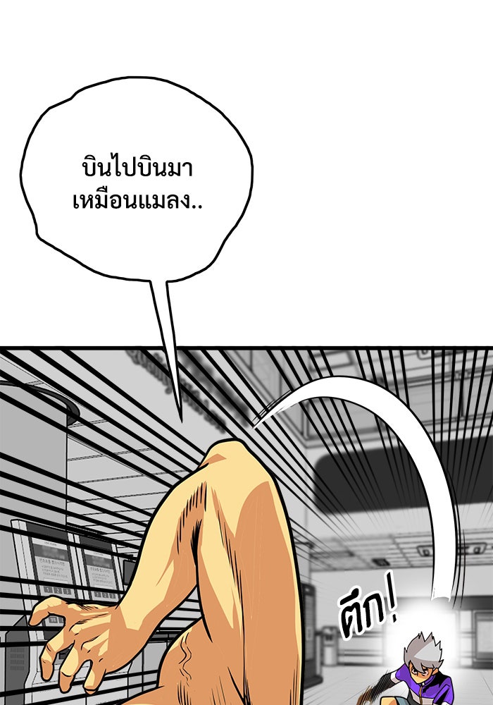 Troll Trap - หน้า 58