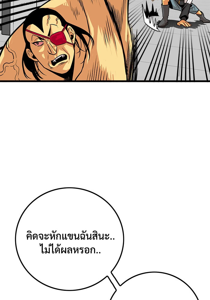 Troll Trap - หน้า 59