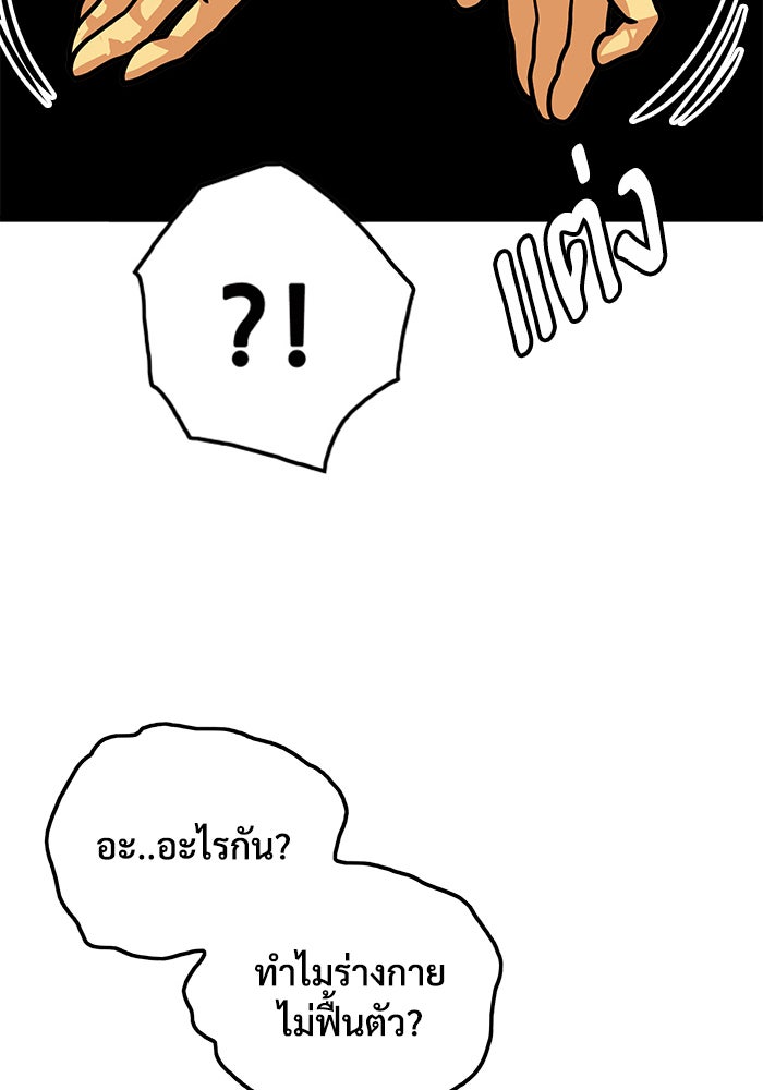 Troll Trap - หน้า 62