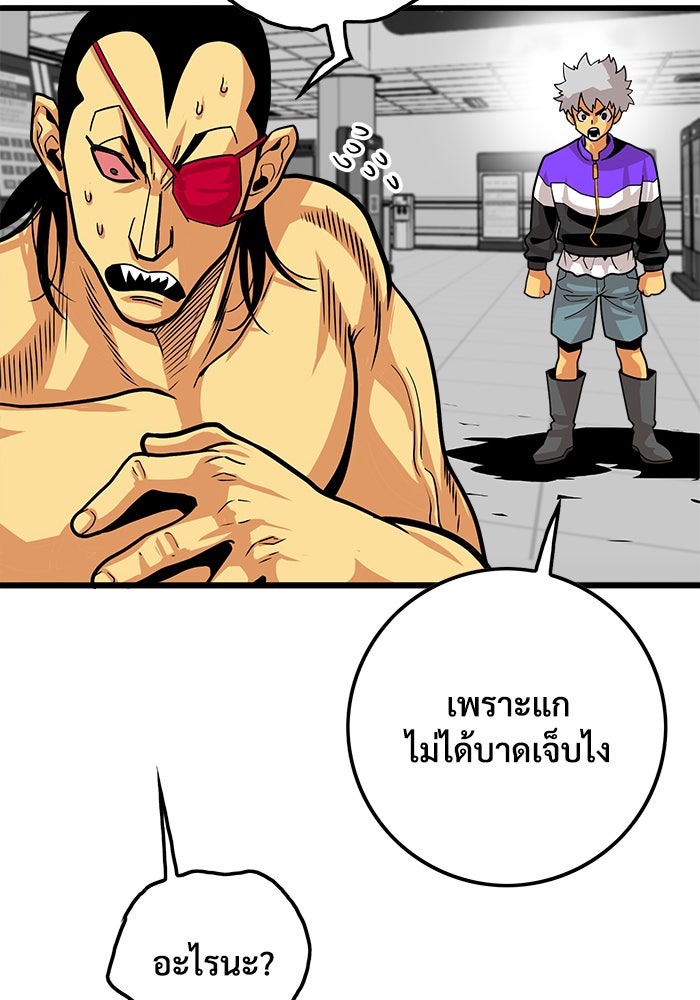 Troll Trap - หน้า 63
