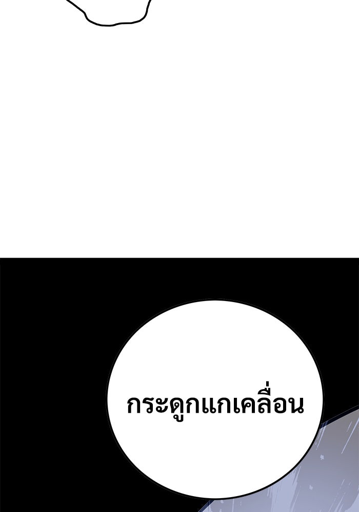 Troll Trap - หน้า 64