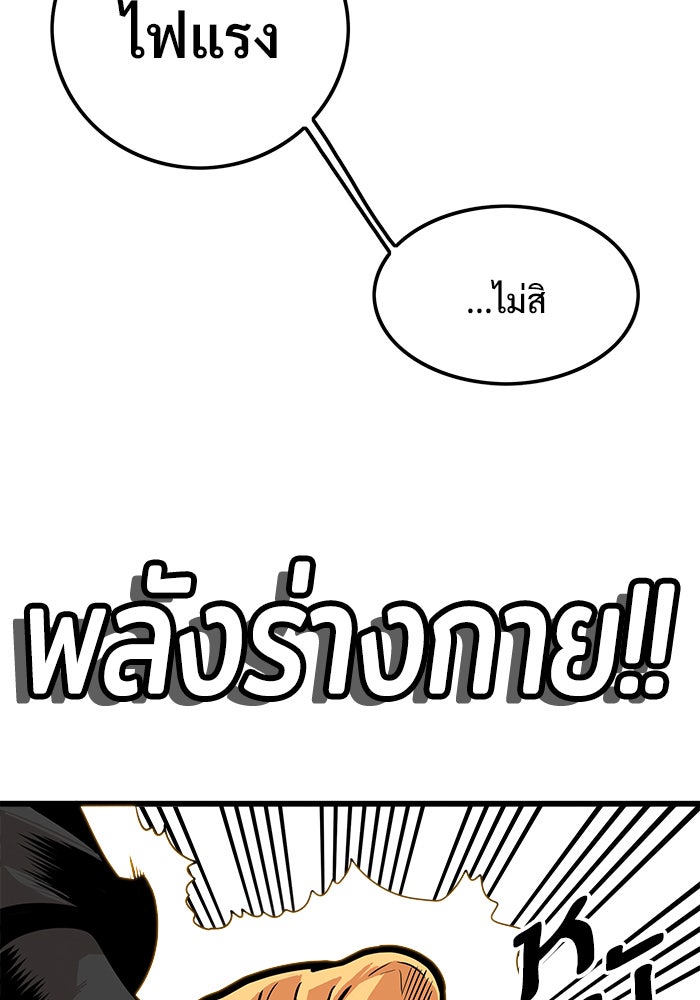 Troll Trap - หน้า 7