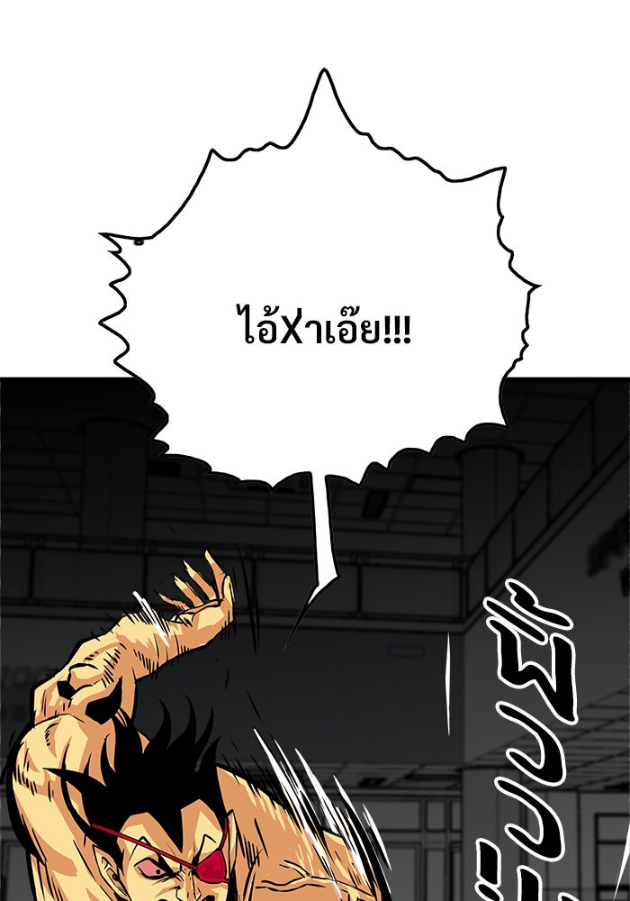Troll Trap - หน้า 72