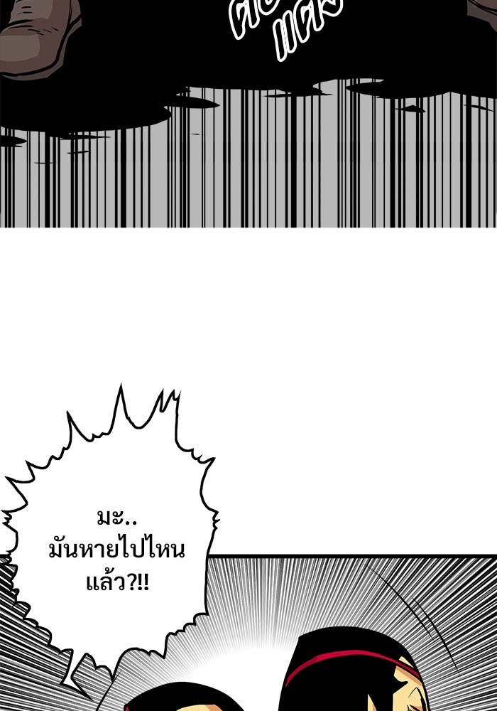 Troll Trap - หน้า 79
