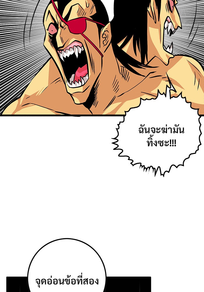 Troll Trap - หน้า 80