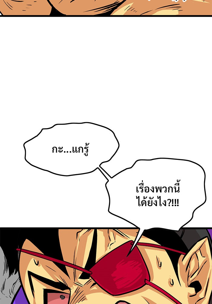 Troll Trap - หน้า 85