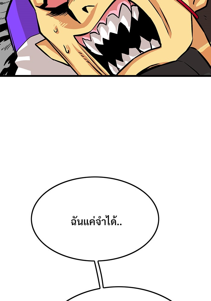 Troll Trap - หน้า 86