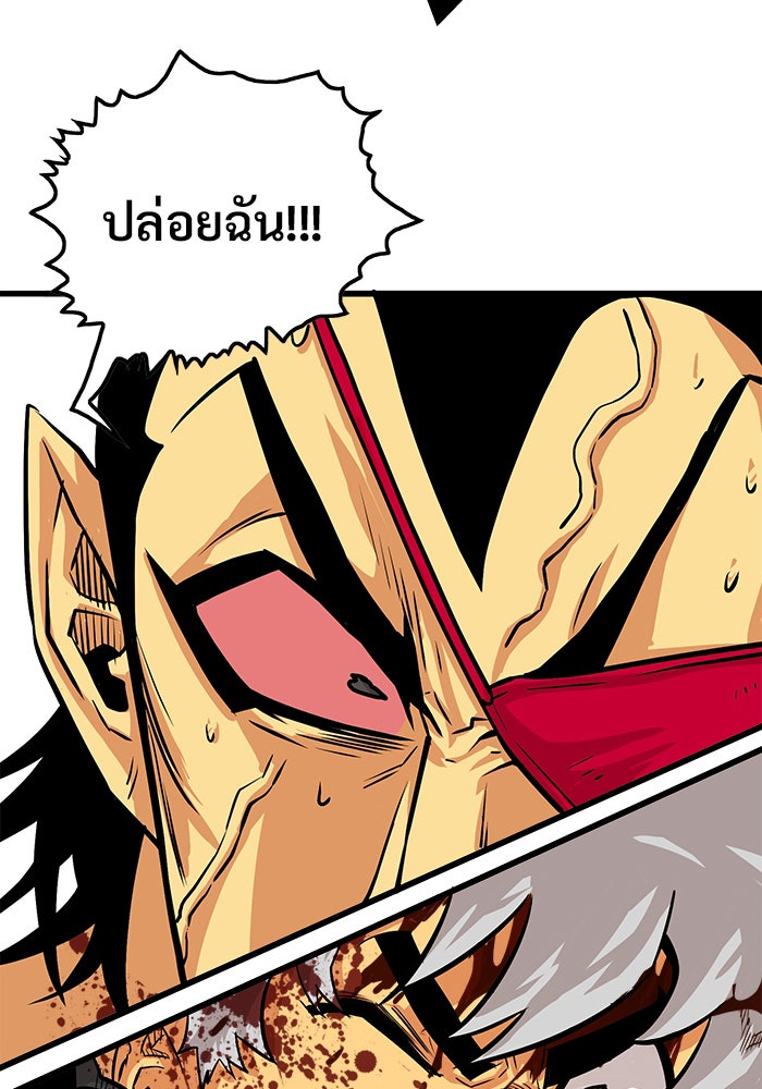 Troll Trap - หน้า 91