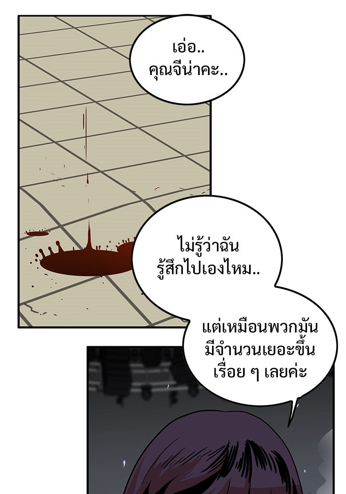 Troll Trap - หน้า 1