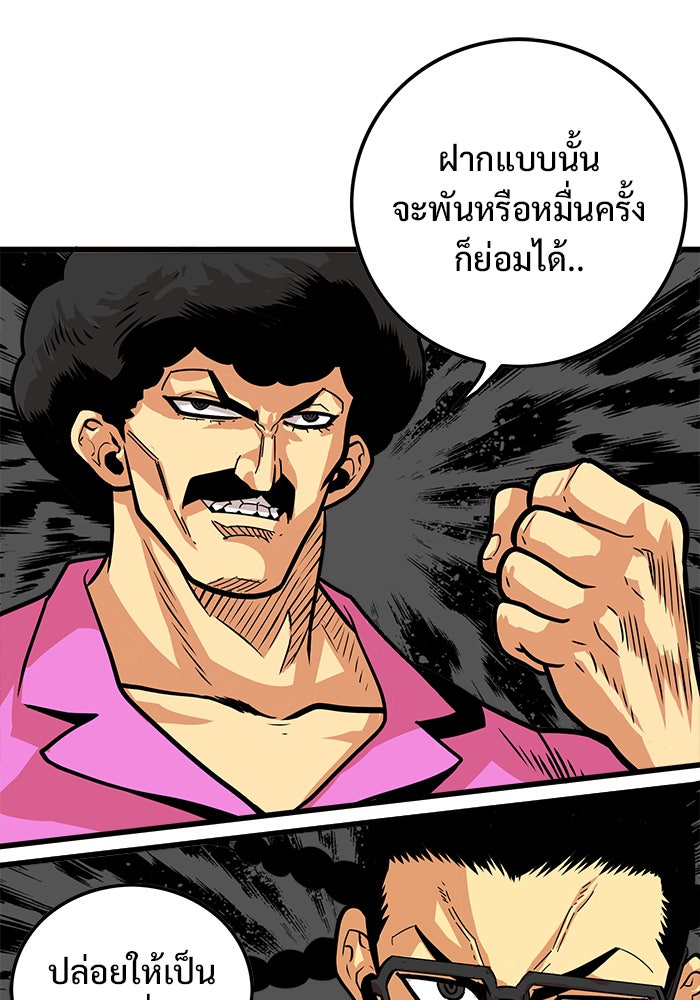 Troll Trap - หน้า 100