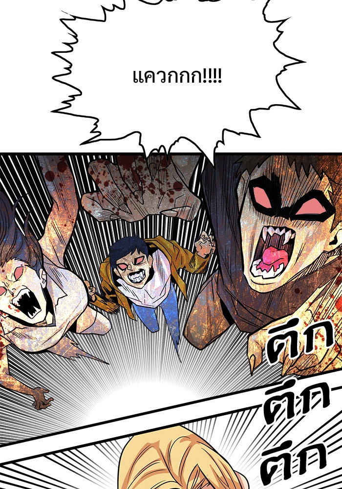 Troll Trap - หน้า 11