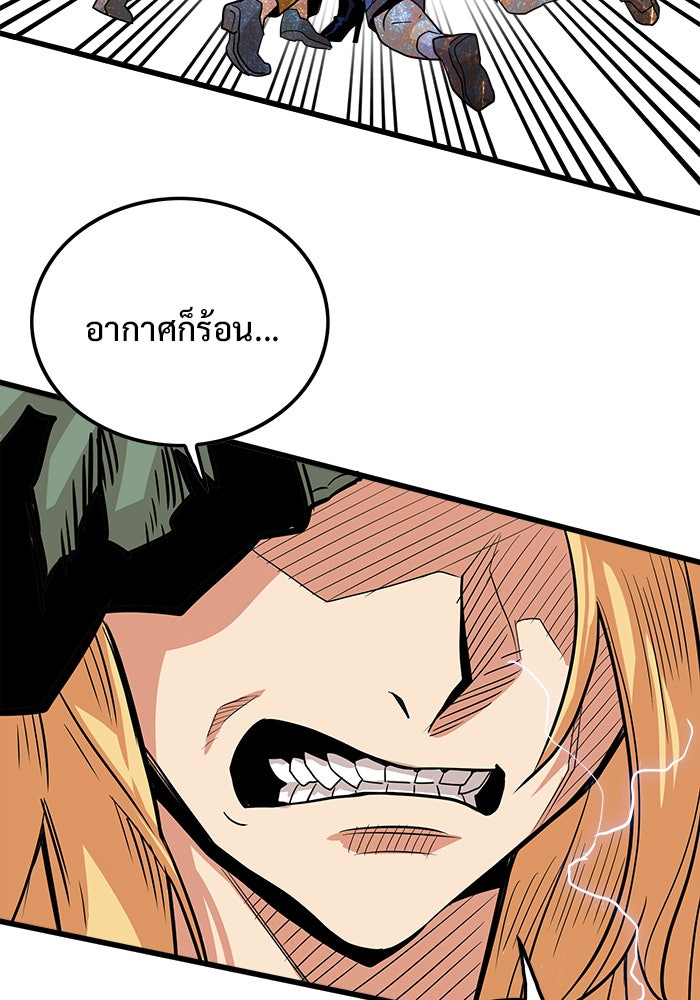 Troll Trap - หน้า 13