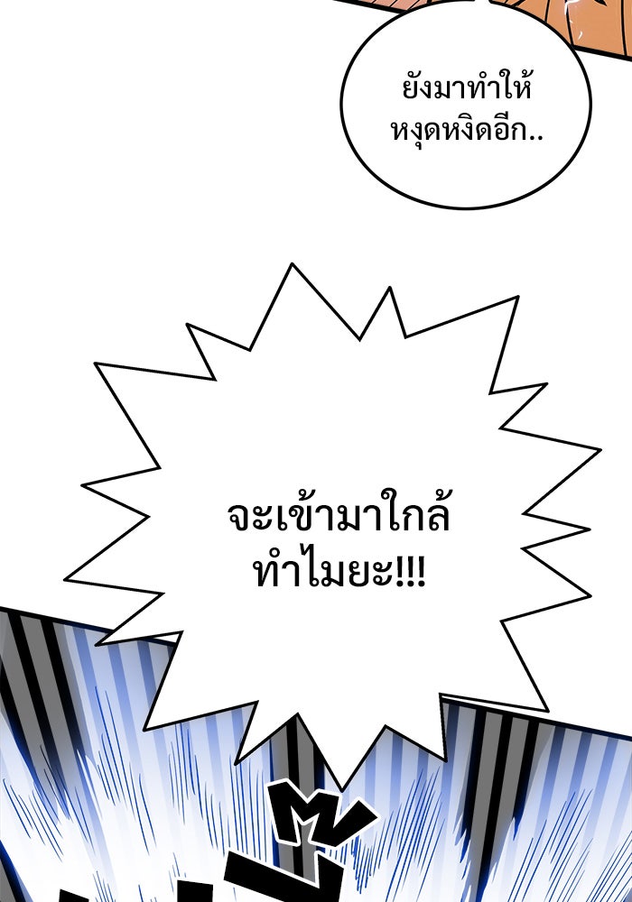 Troll Trap - หน้า 14