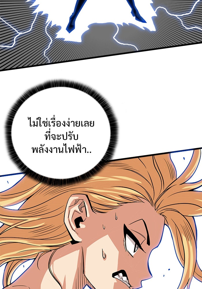 Troll Trap - หน้า 16
