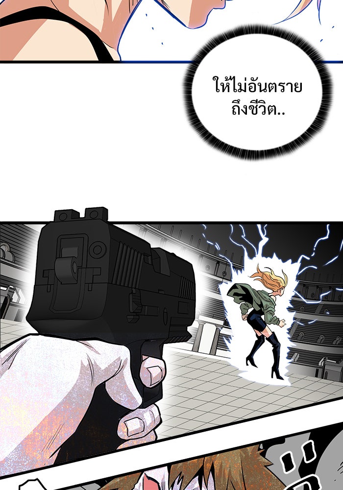 Troll Trap - หน้า 17