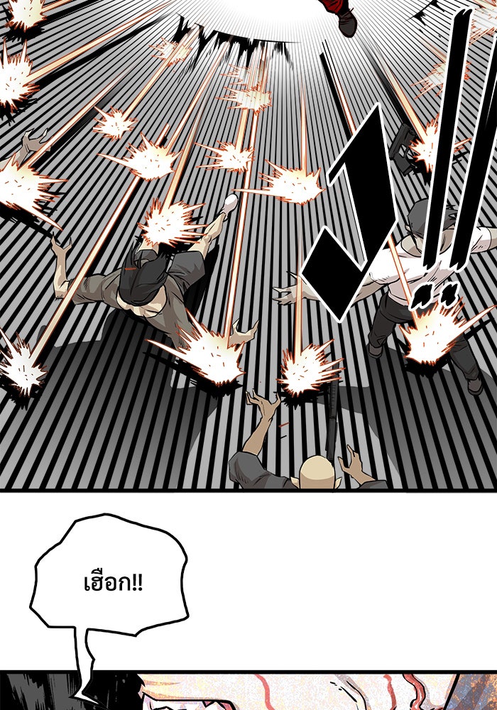 Troll Trap - หน้า 29