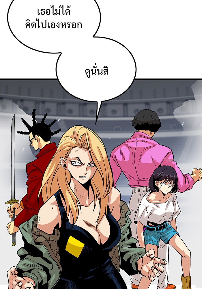 Troll Trap - หน้า 3