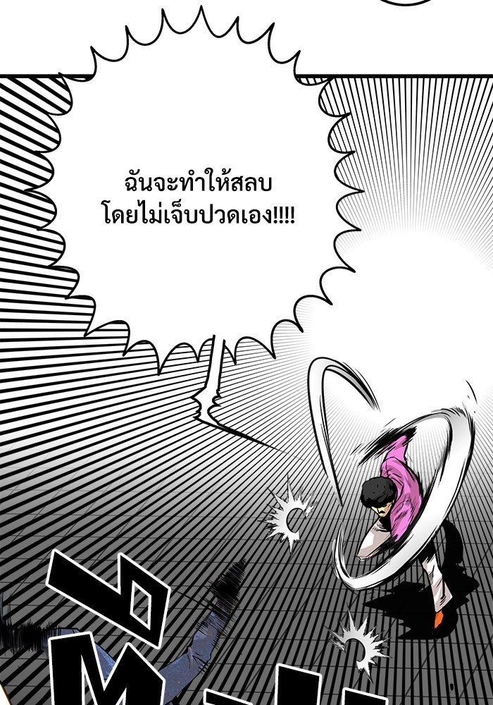 Troll Trap - หน้า 33