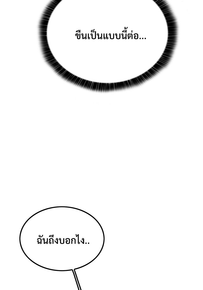 Troll Trap - หน้า 36