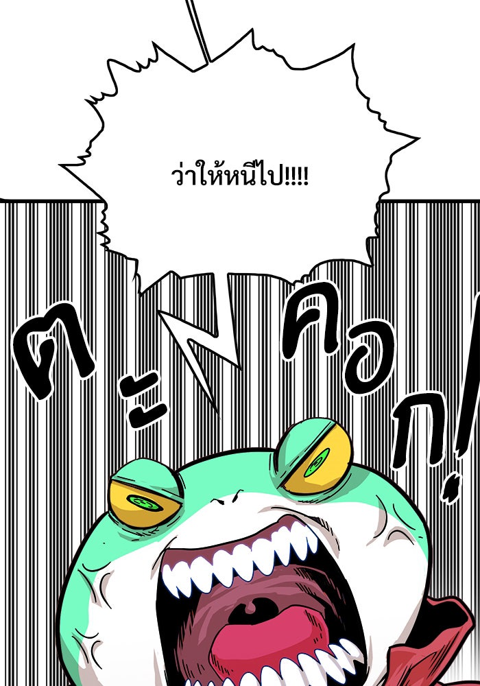 Troll Trap - หน้า 37