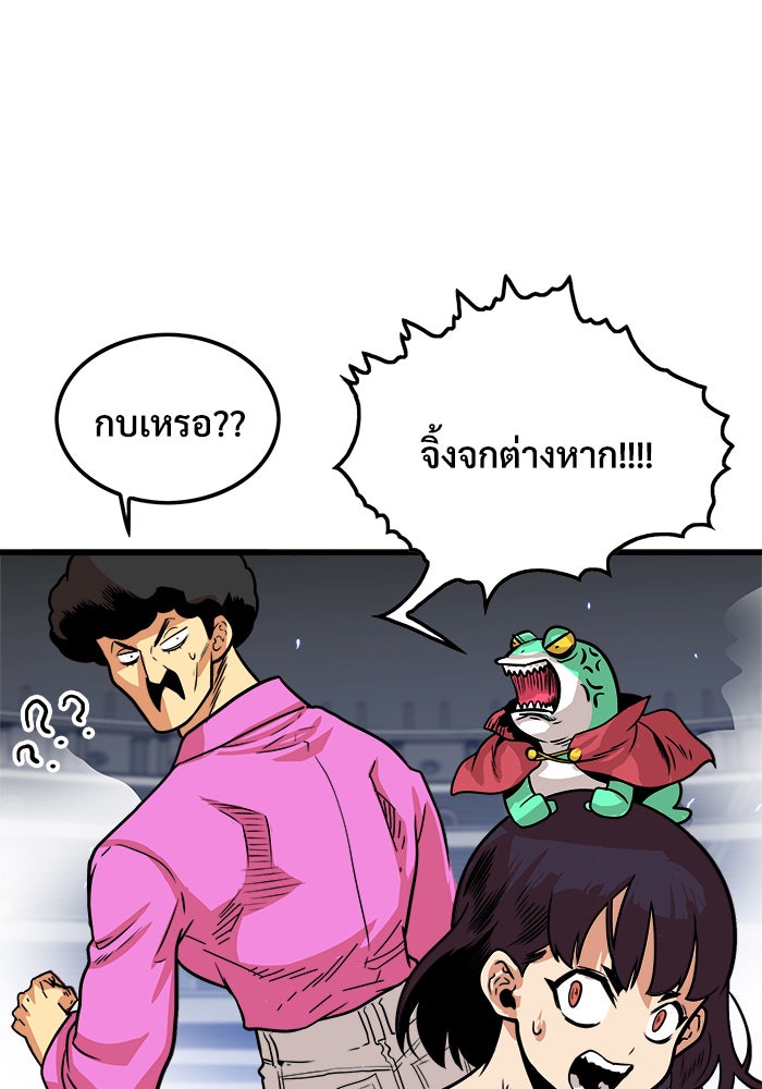Troll Trap - หน้า 39