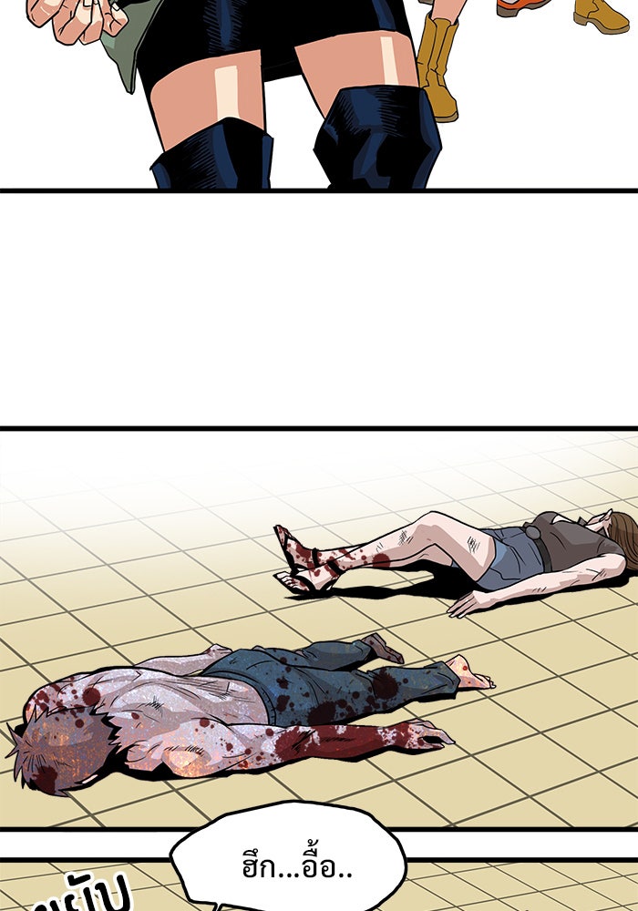 Troll Trap - หน้า 4