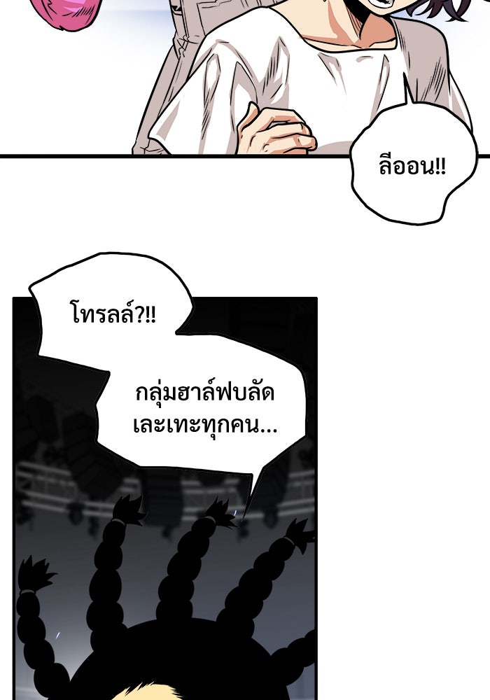 Troll Trap - หน้า 40
