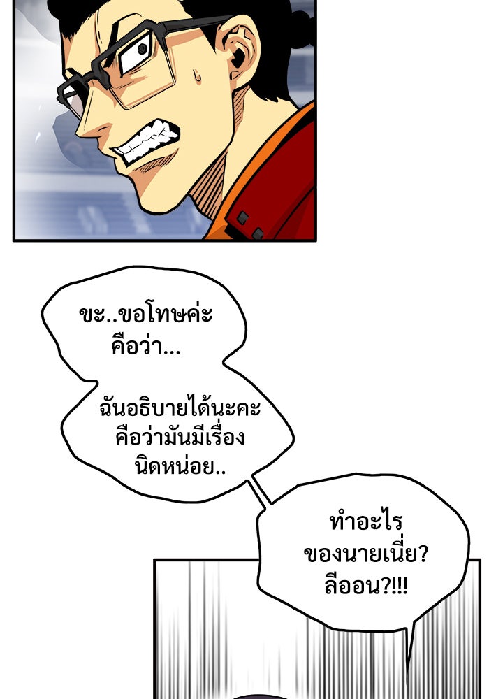 Troll Trap - หน้า 41
