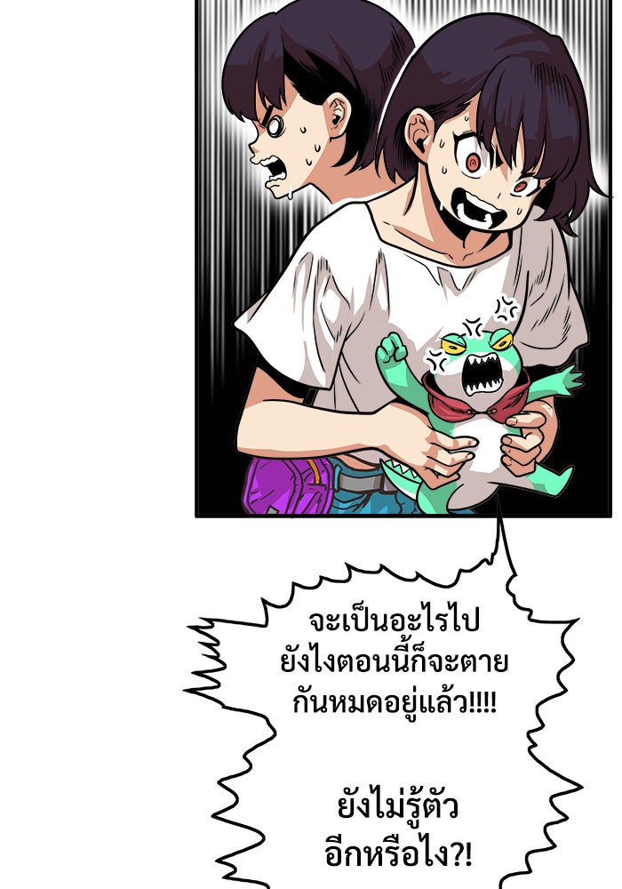 Troll Trap - หน้า 42