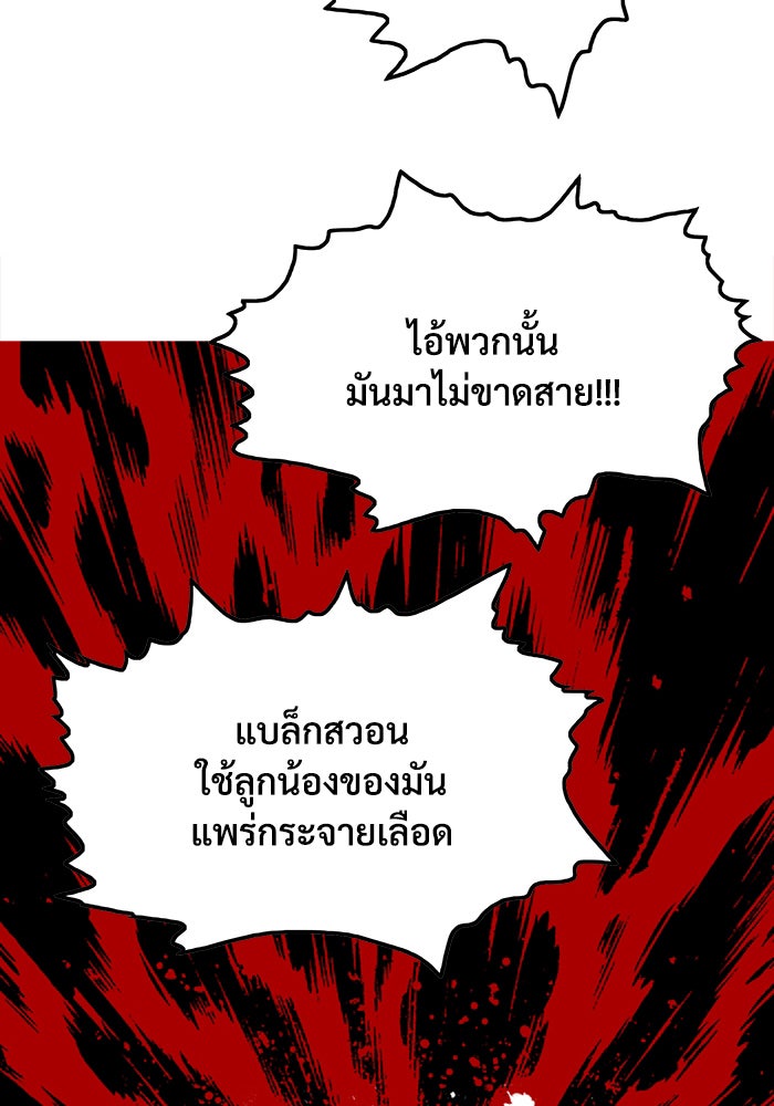 Troll Trap - หน้า 43