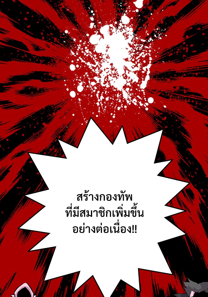 Troll Trap - หน้า 44