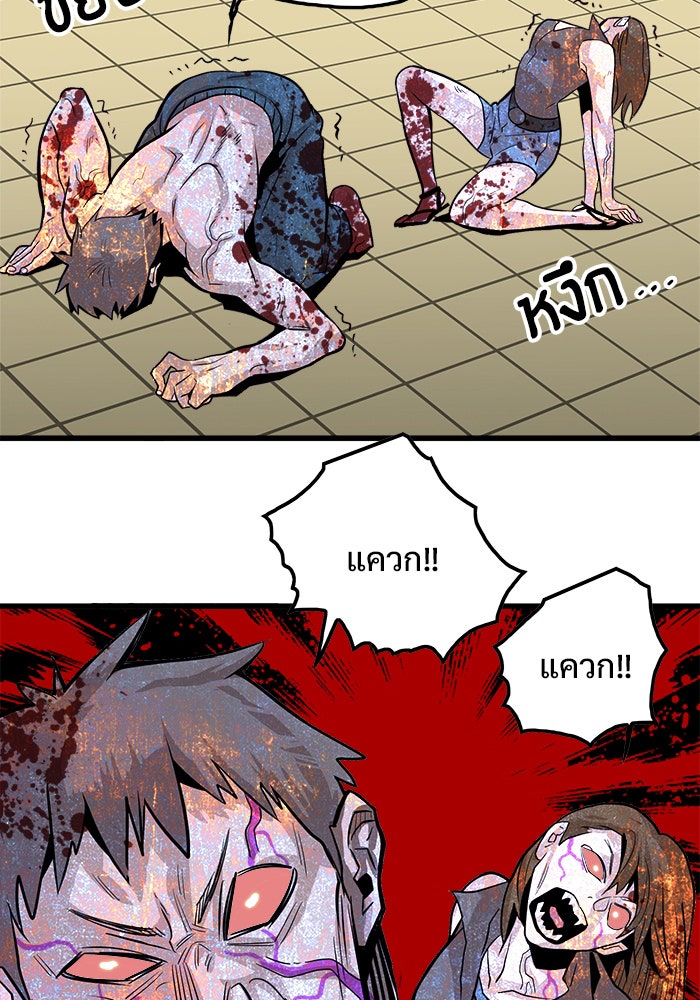 Troll Trap - หน้า 5