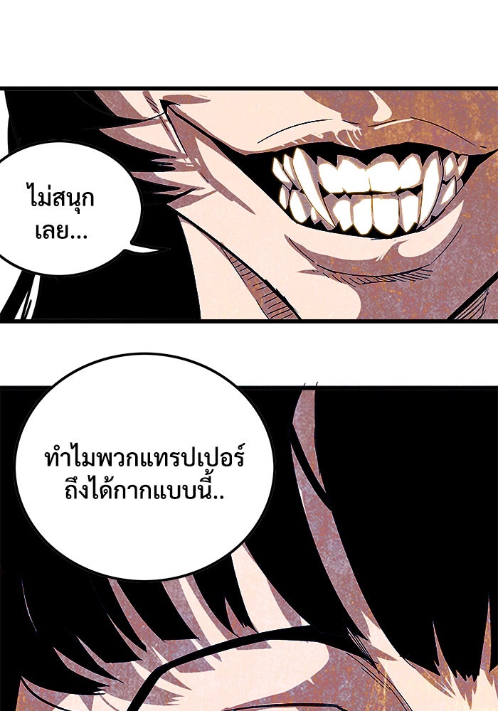 Troll Trap - หน้า 52