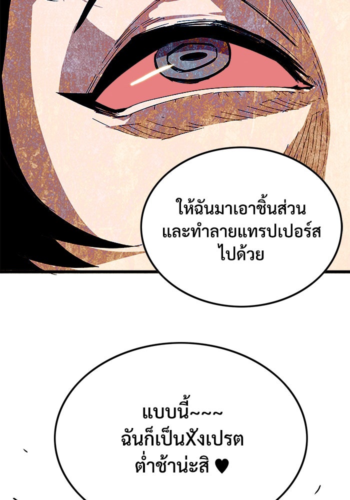 Troll Trap - หน้า 53