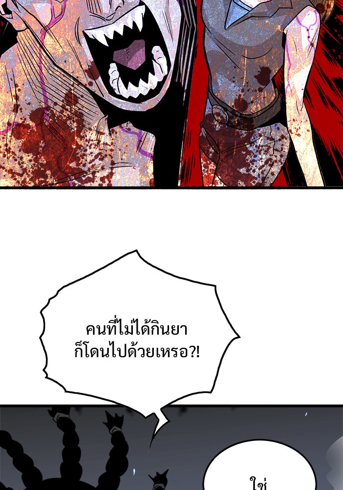 Troll Trap - หน้า 6