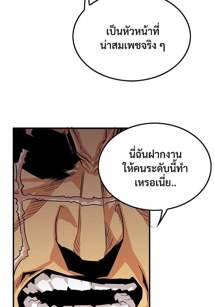 Troll Trap - หน้า 60