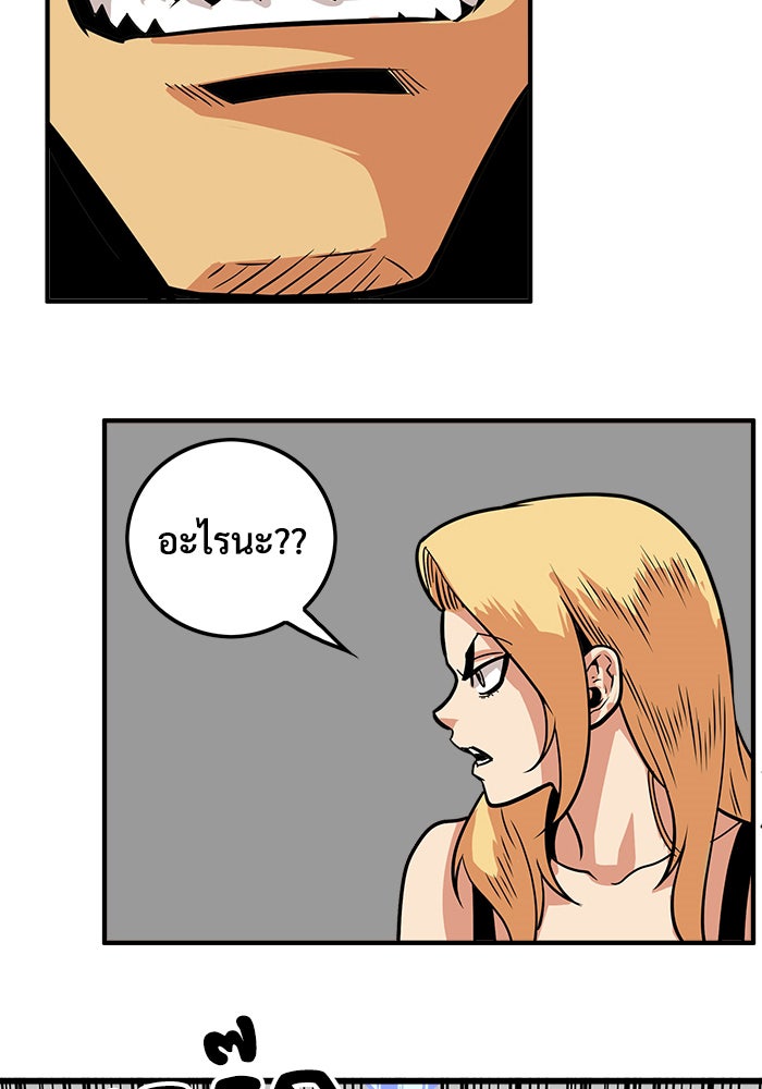 Troll Trap - หน้า 61