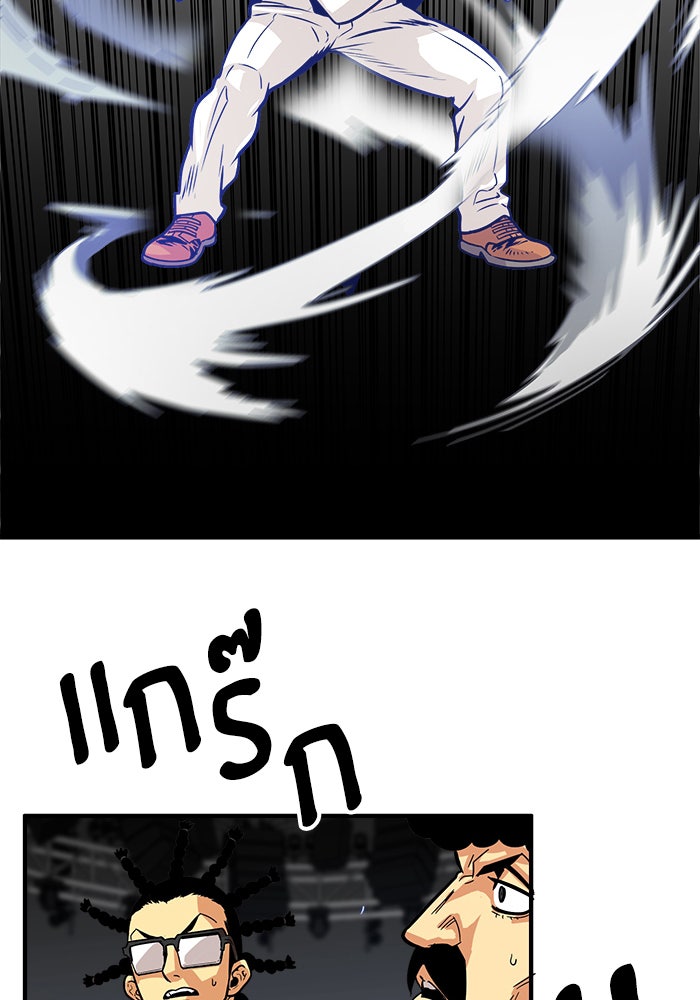 Troll Trap - หน้า 64