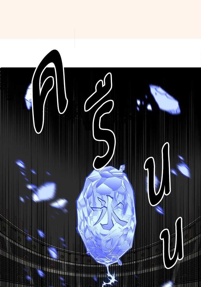 Troll Trap - หน้า 69