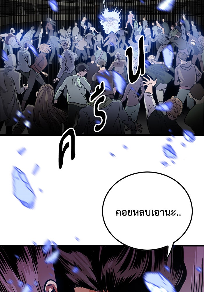 Troll Trap - หน้า 70
