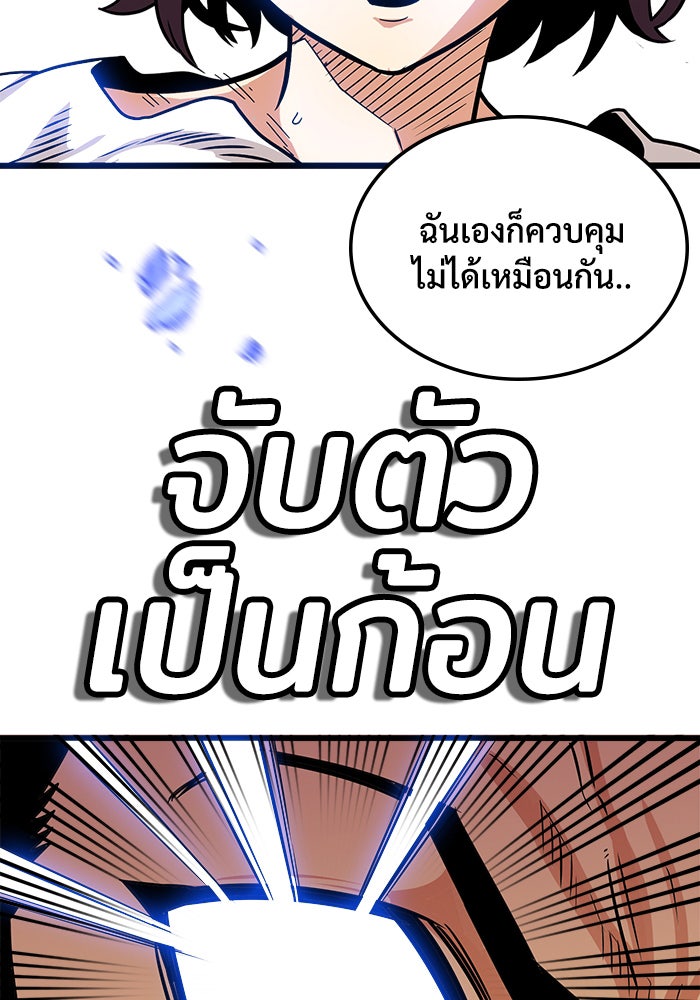 Troll Trap - หน้า 72