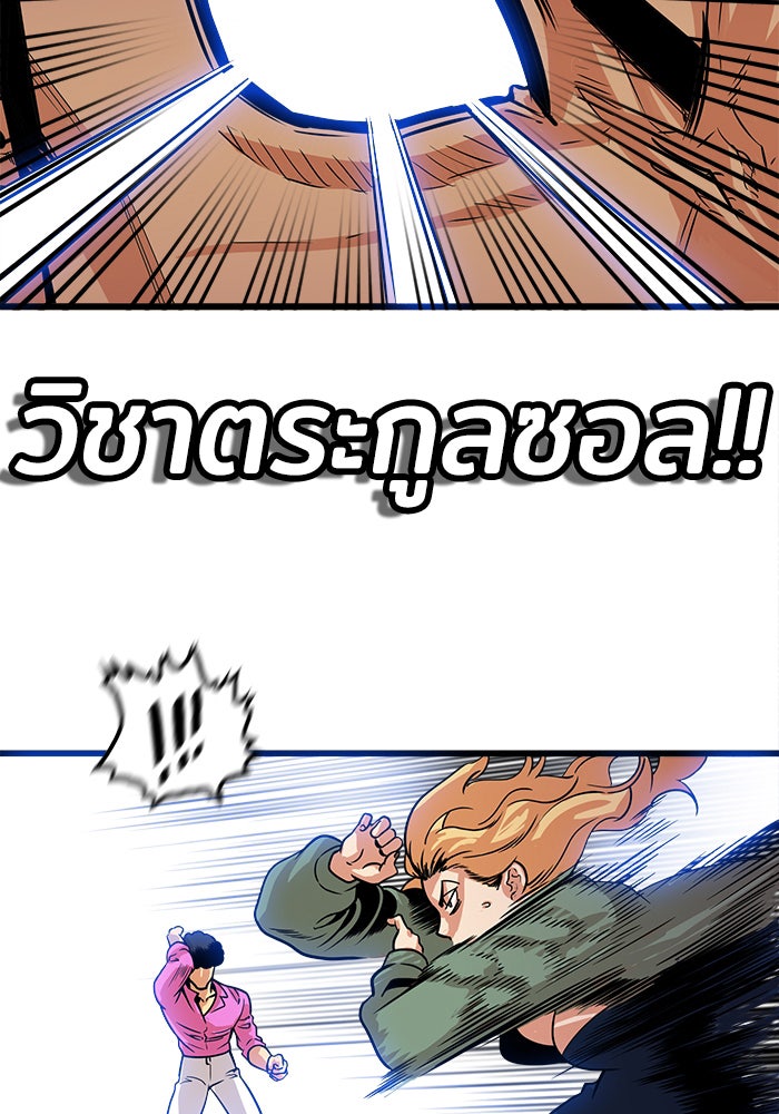 Troll Trap - หน้า 73