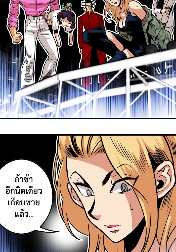 Troll Trap - หน้า 78
