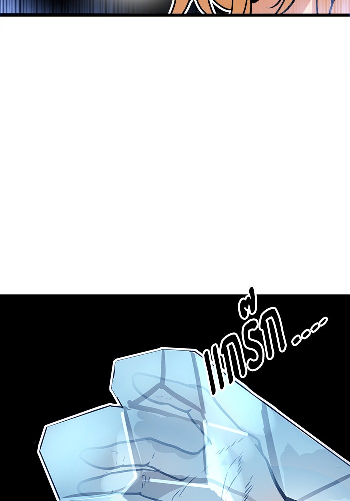 Troll Trap - หน้า 79