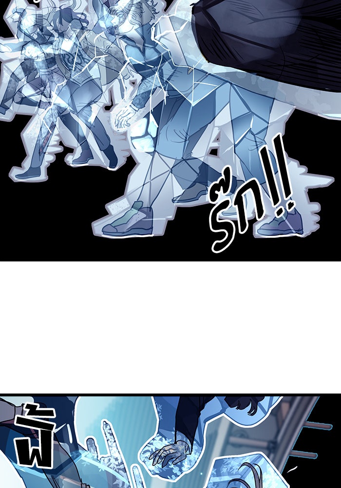 Troll Trap - หน้า 81