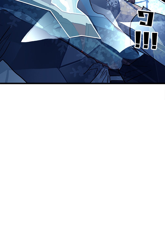 Troll Trap - หน้า 84
