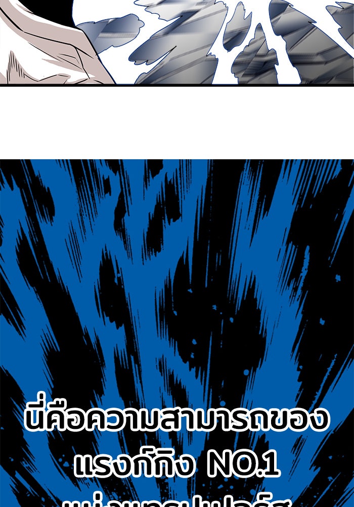 Troll Trap - หน้า 86