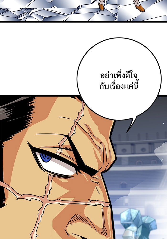 Troll Trap - หน้า 91