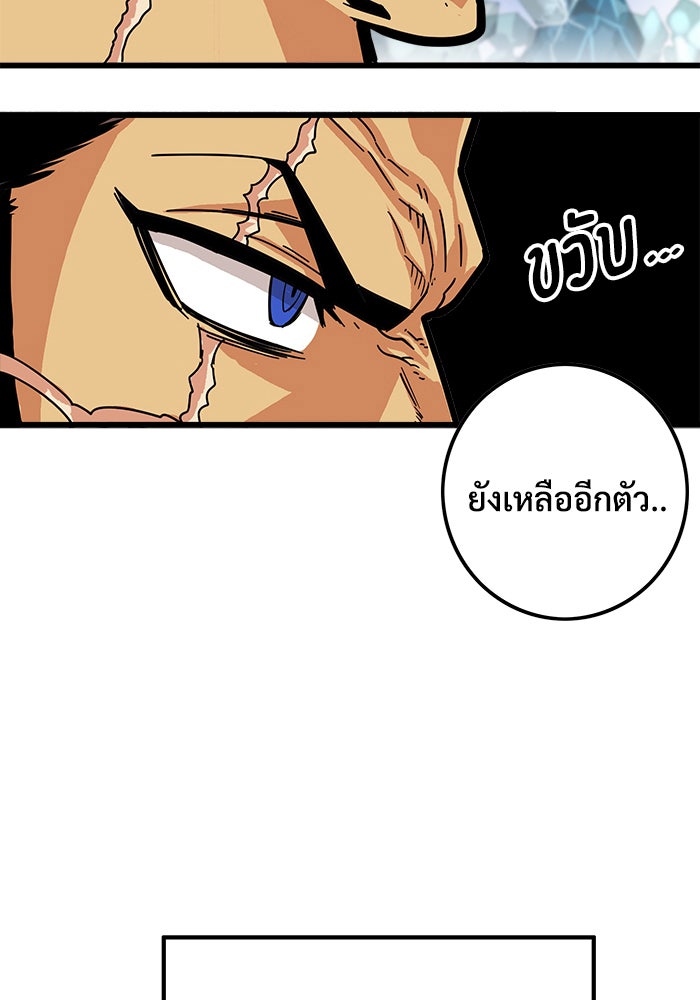 Troll Trap - หน้า 92