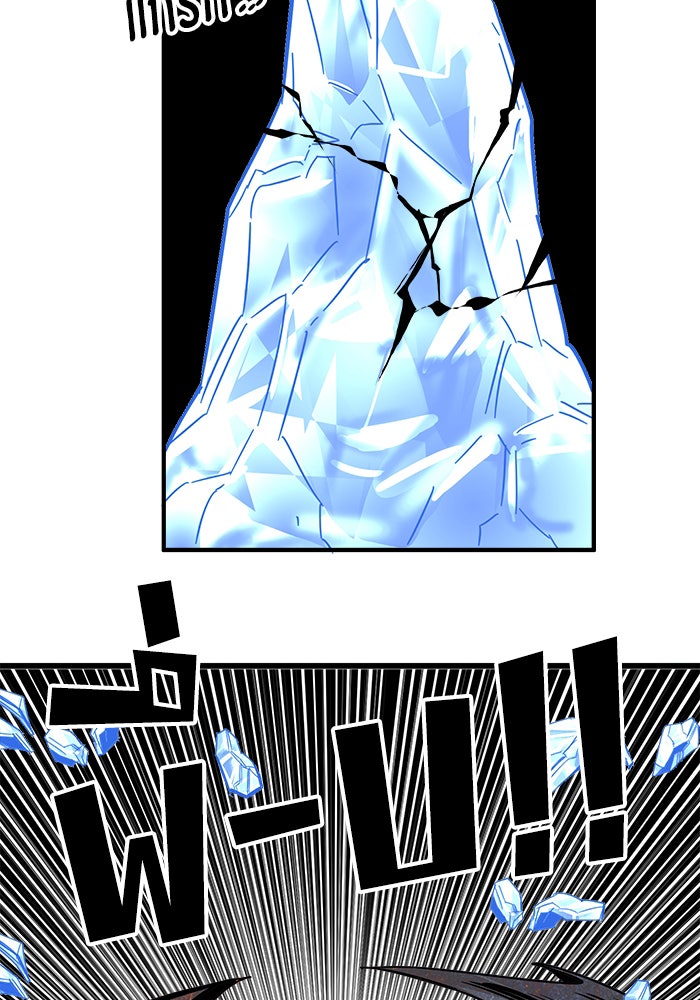 Troll Trap - หน้า 94